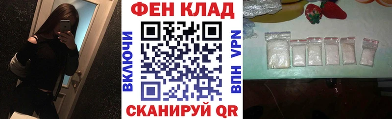 купить закладку  Полярный  АМФ VHQ 