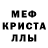 МЕТАДОН кристалл Vlada_Horse _Kek