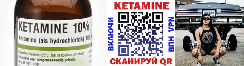 закладка  Полярный  Кетамин VHQ 