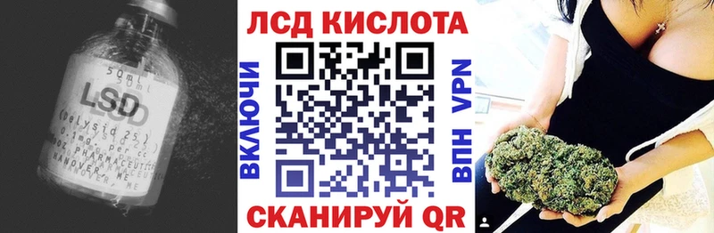 ЛСД экстази кислота  Полярный 