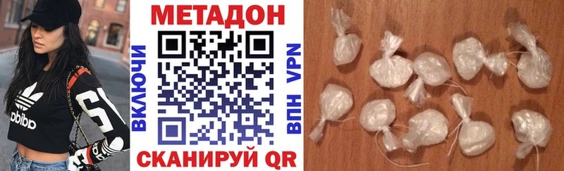 Метадон кристалл Полярный